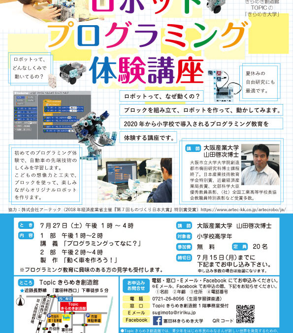 ロボットプログラミング